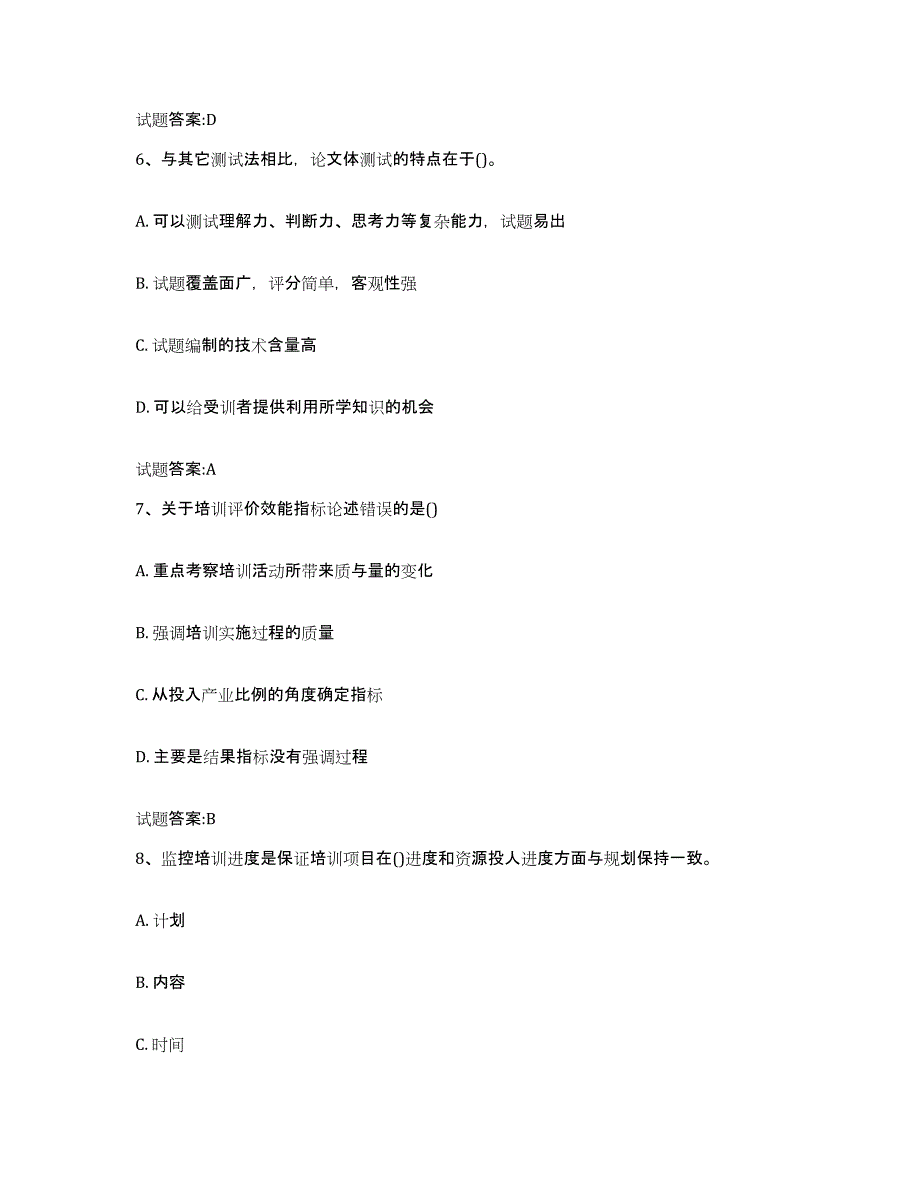 2024年云南省助理企业培训师（三级）每日一练试卷A卷含答案_第3页