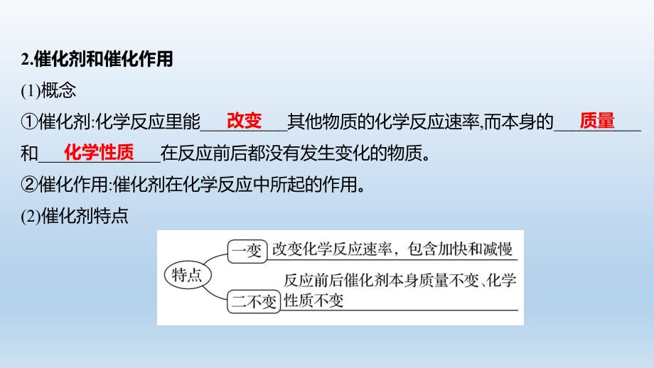 课题3 制取氧气 2024-2025学年九年级化学人教版（2024）上册_第4页