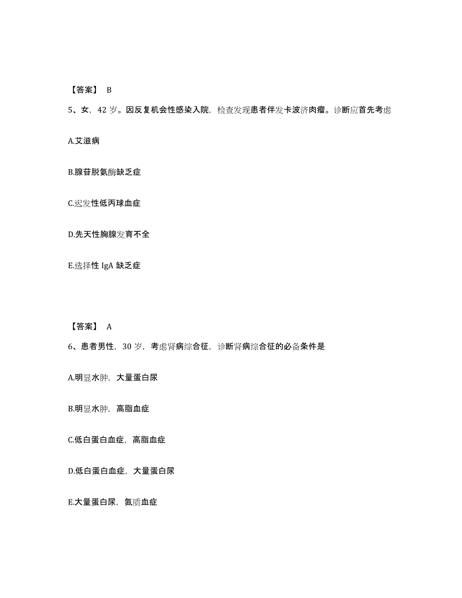 2024年广东省执业医师资格证之临床助理医师能力检测试卷B卷附答案_第3页