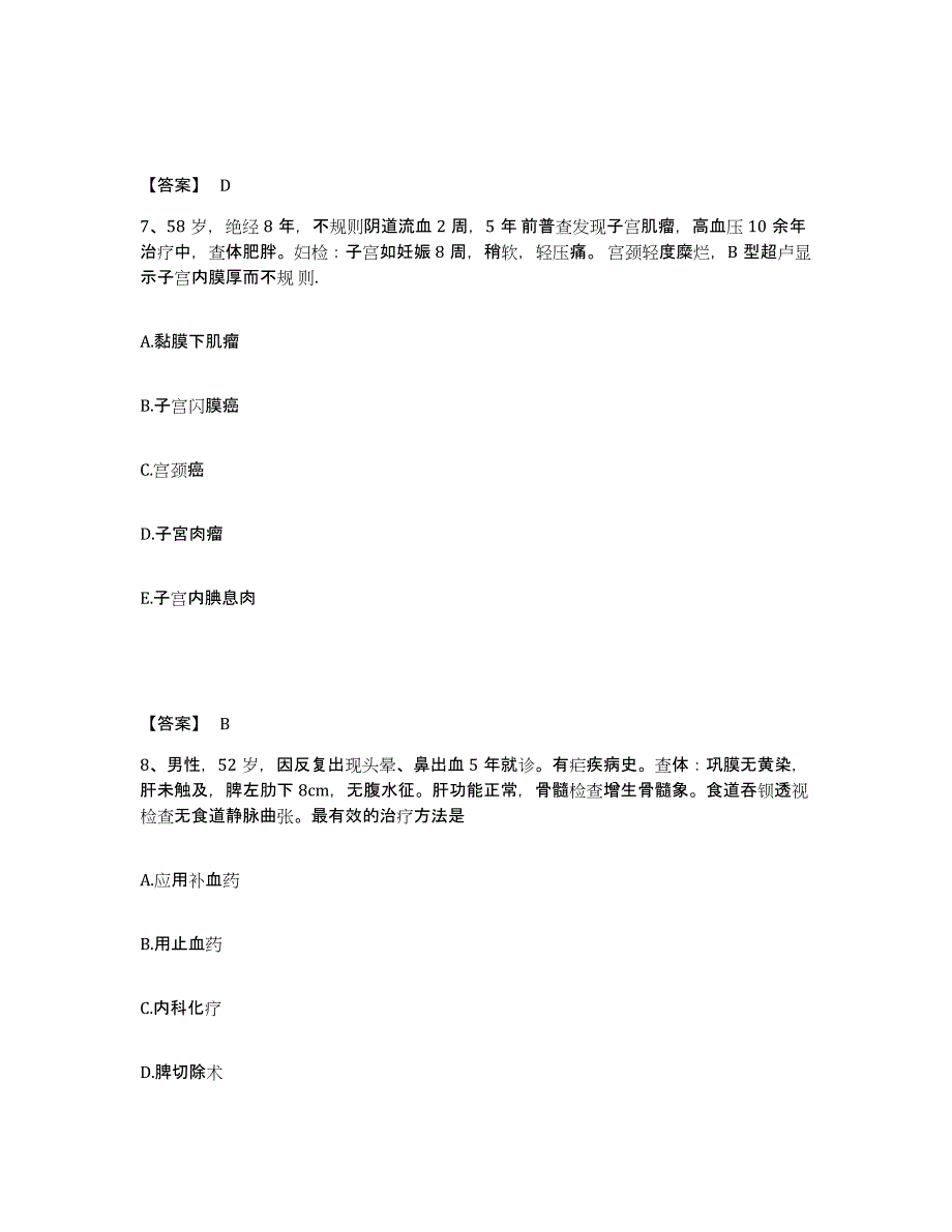 2024年广东省执业医师资格证之临床助理医师能力检测试卷B卷附答案_第4页