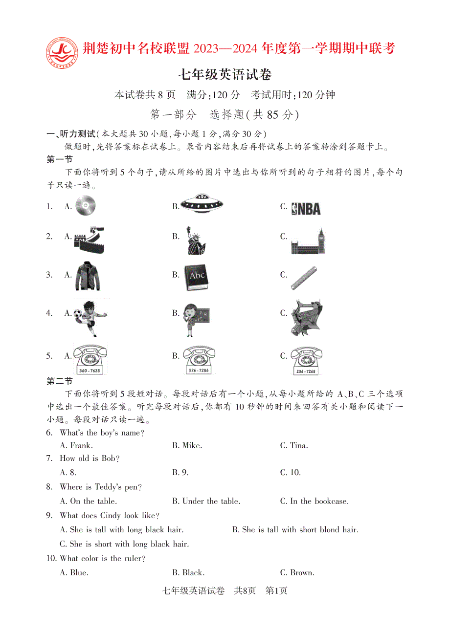 7年级上学期英语期中试卷_第1页