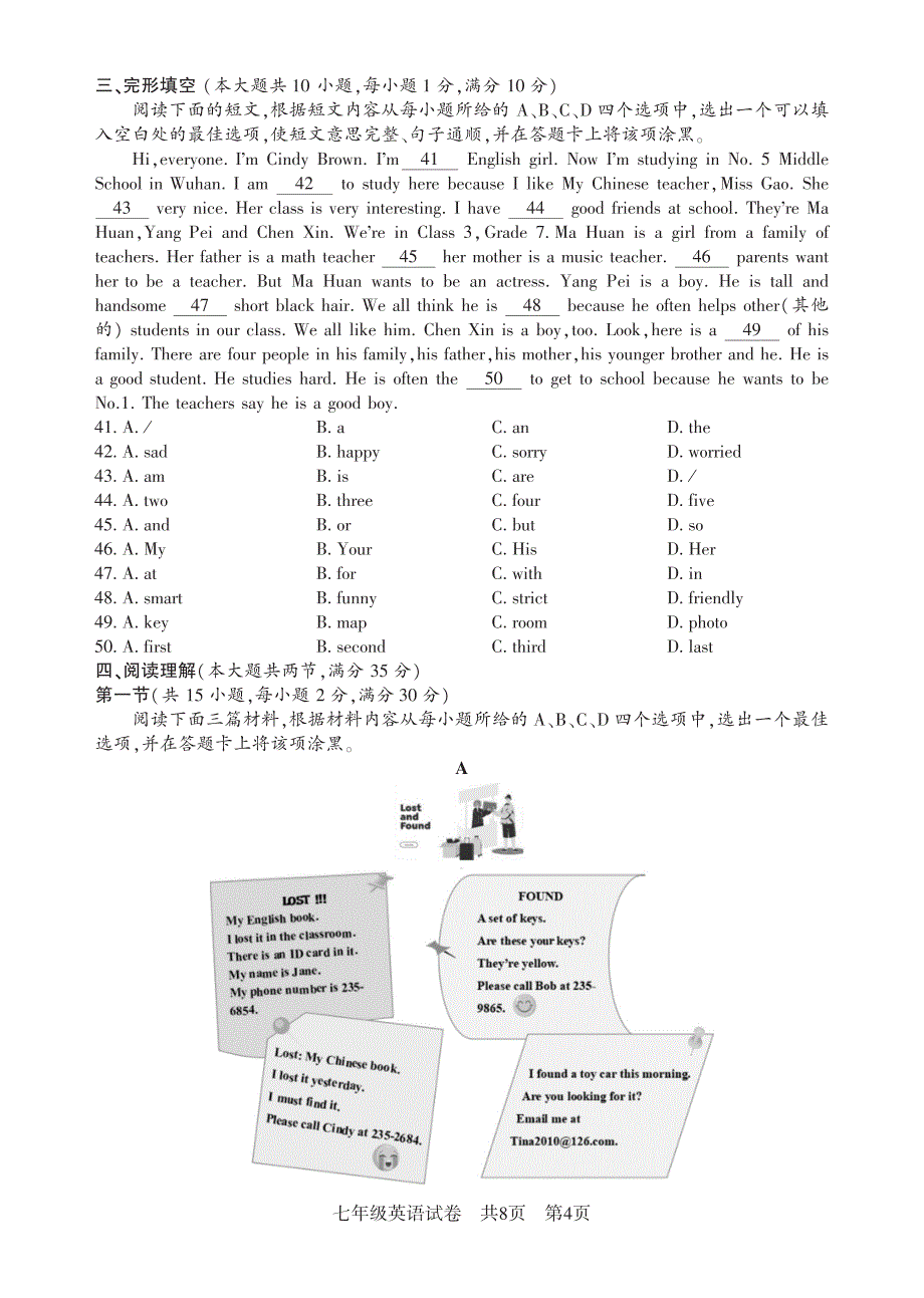 7年级上学期英语期中试卷_第4页