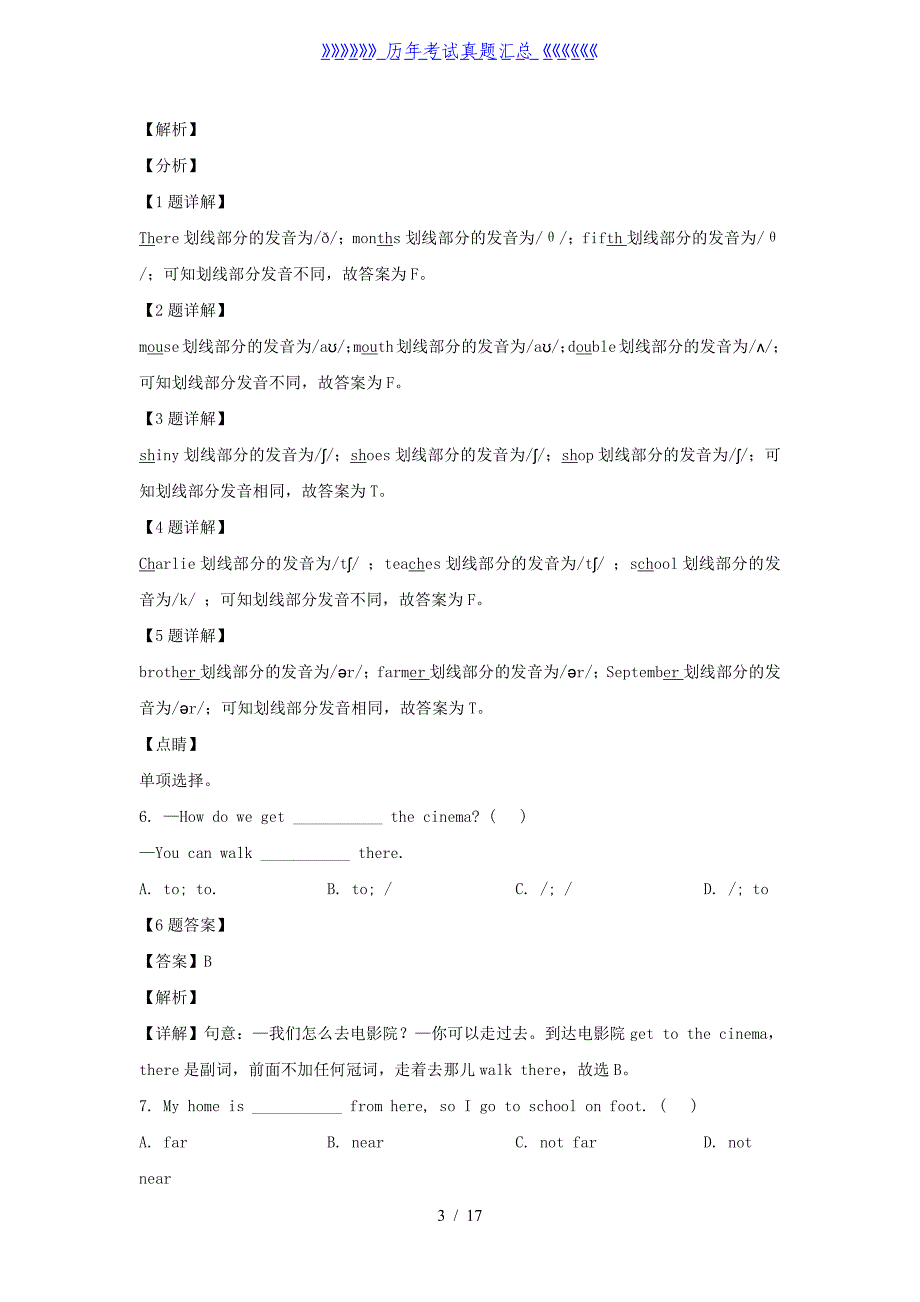 2020-2021学年江苏徐州市泉山区五年级下册期末考试英语试卷及答案(译林版)_第3页