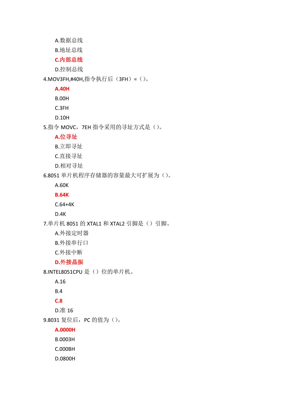 国家开放大学《单片机技术》作业1-4参考答案_第2页