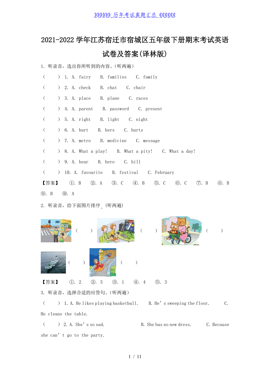 2021-2022学年江苏宿迁市宿城区五年级下册期末考试英语试卷及答案(译林版)_第1页