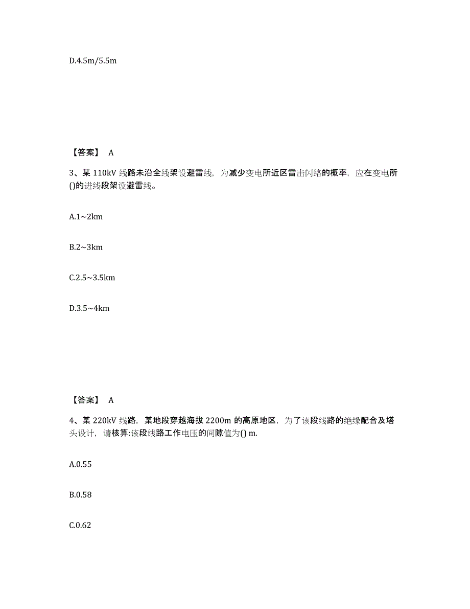 2024年广西壮族自治区注册工程师之专业基础能力提升试卷A卷附答案_第2页