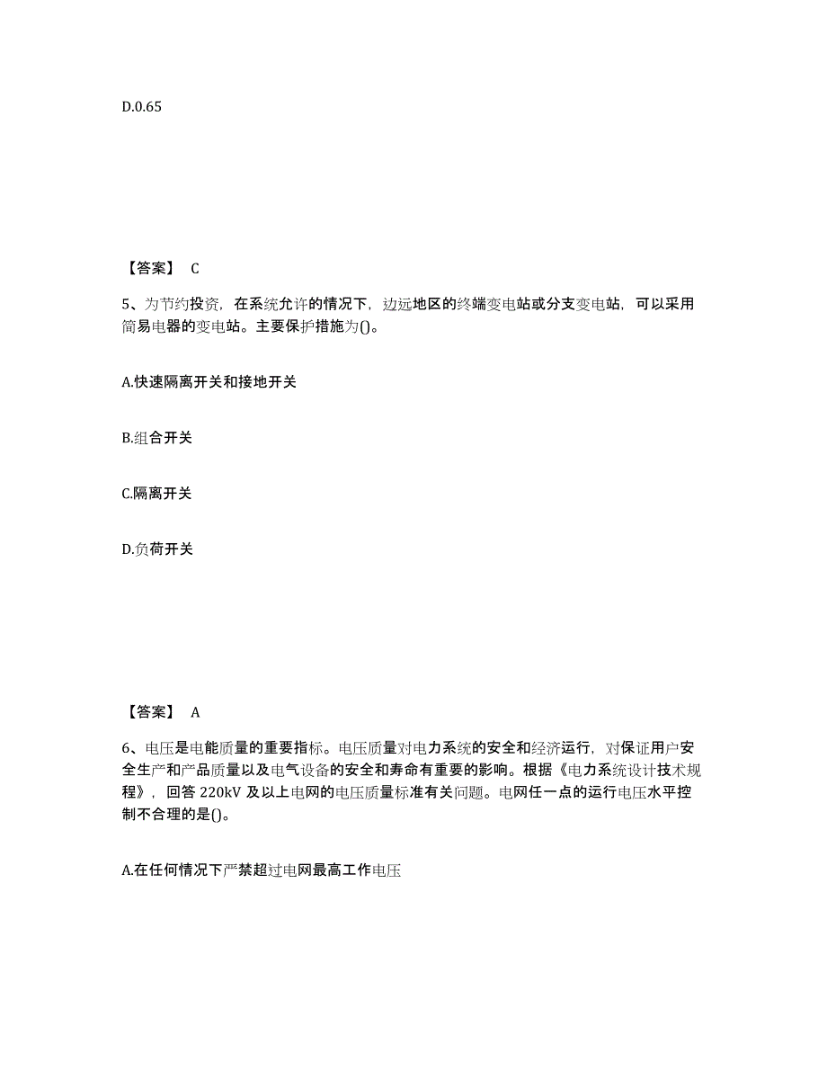 2024年广西壮族自治区注册工程师之专业基础能力提升试卷A卷附答案_第3页