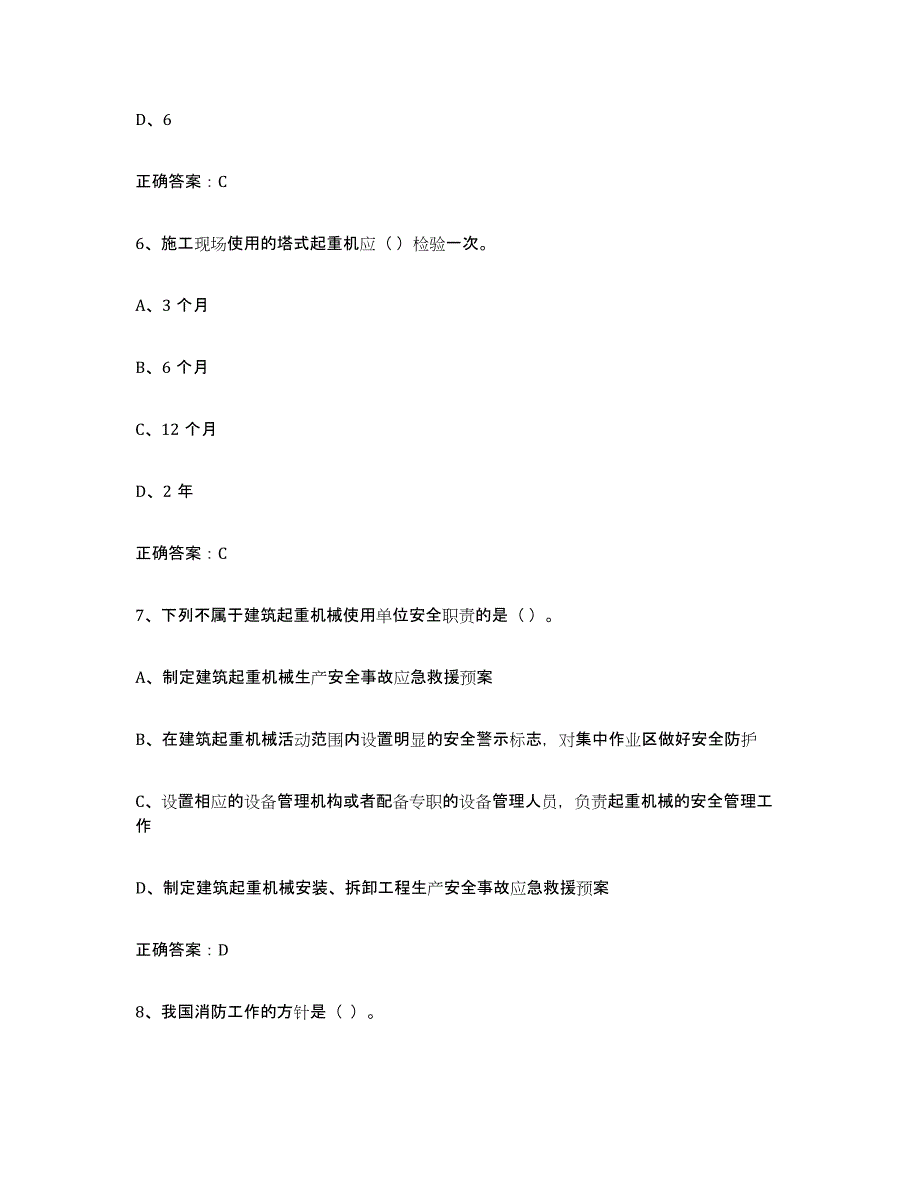 2024年广东省高压电工强化训练试卷A卷附答案_第3页