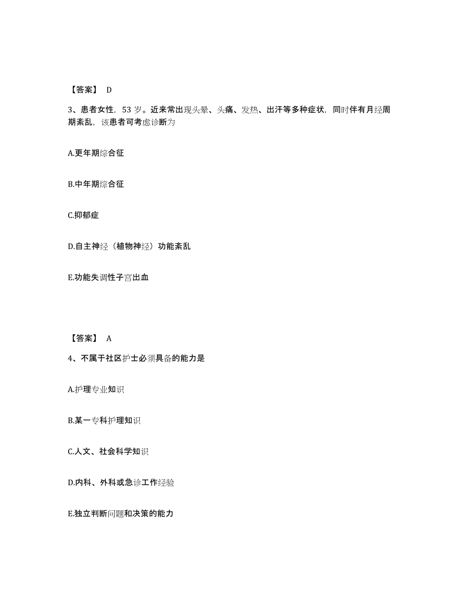 2024年宁夏回族自治区护师类之社区护理主管护师题库与答案_第2页