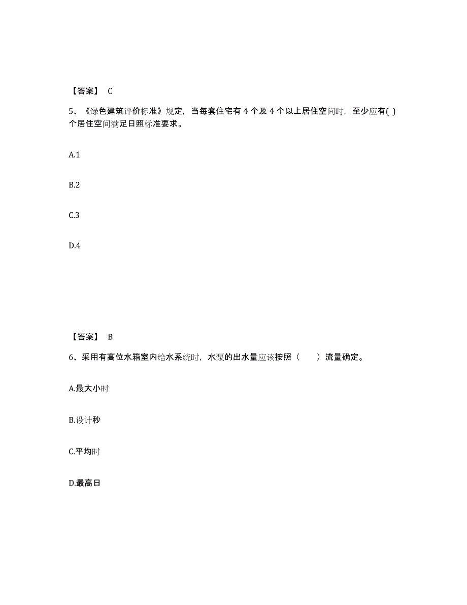 2024年广东省一级注册建筑师之建筑物理与建筑设备能力提升试卷A卷附答案_第3页