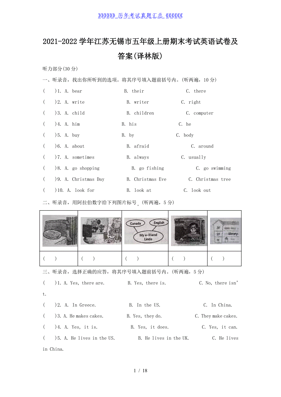 2021-2022学年江苏无锡市五年级上册期末考试英语试卷及答案(译林版)_第1页