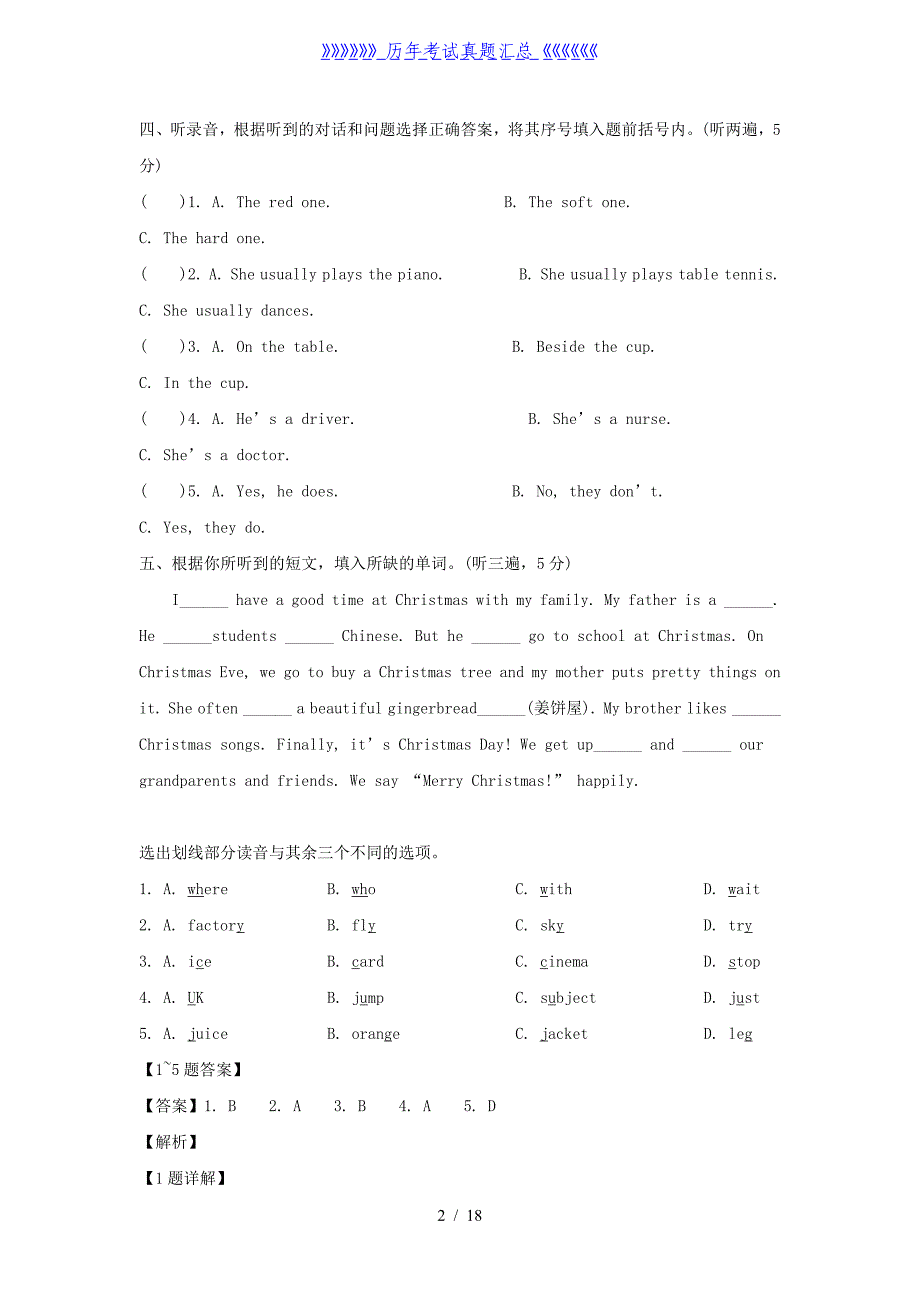 2021-2022学年江苏无锡市五年级上册期末考试英语试卷及答案(译林版)_第2页