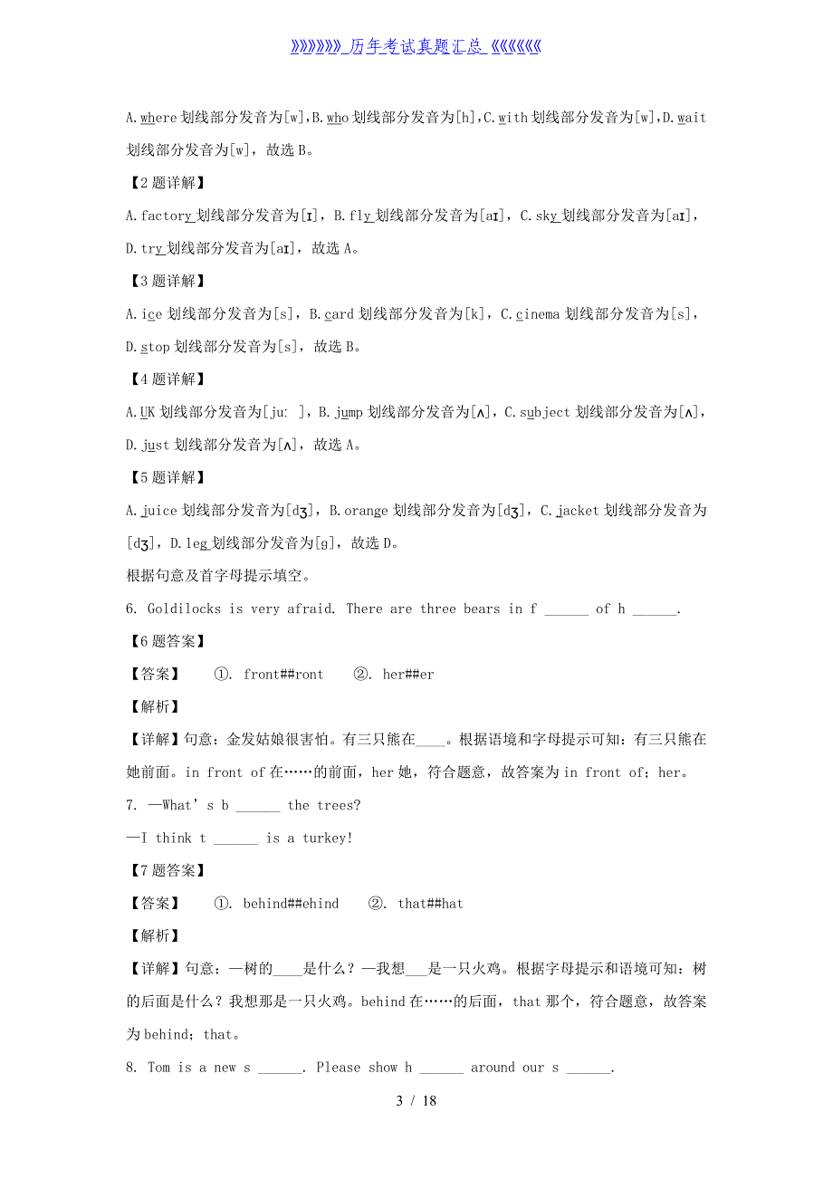 2021-2022学年江苏无锡市五年级上册期末考试英语试卷及答案(译林版)_第3页