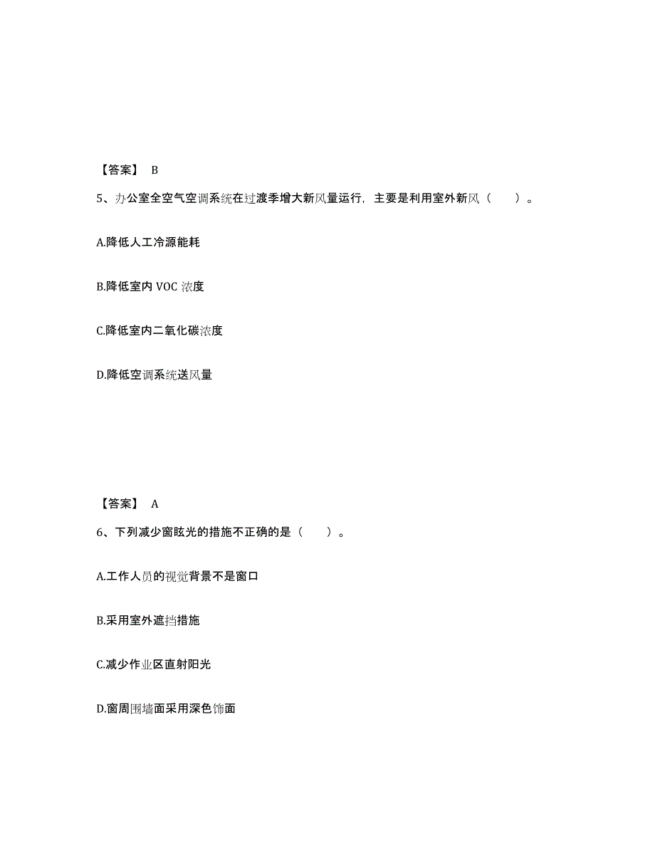 2024年广西壮族自治区一级注册建筑师之建筑物理与建筑设备能力测试试卷A卷附答案_第3页