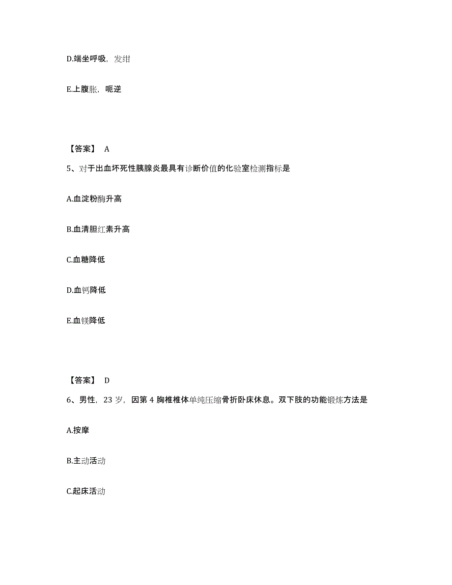 2024年内蒙古自治区护师类之外科护理主管护师押题练习试题B卷含答案_第3页