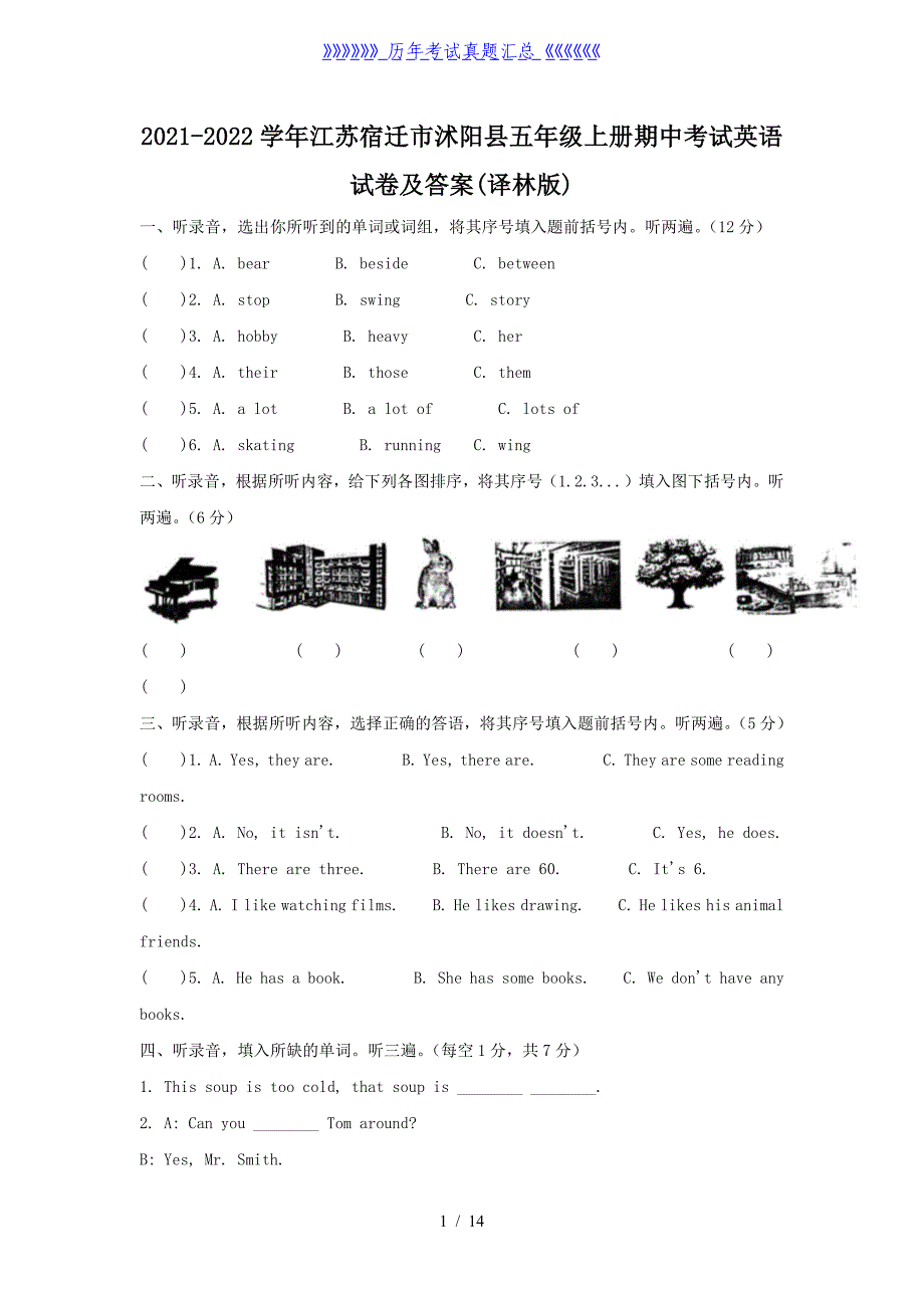 2021-2022学年江苏宿迁市沭阳县五年级上册期中考试英语试卷及答案(译林版)_第1页