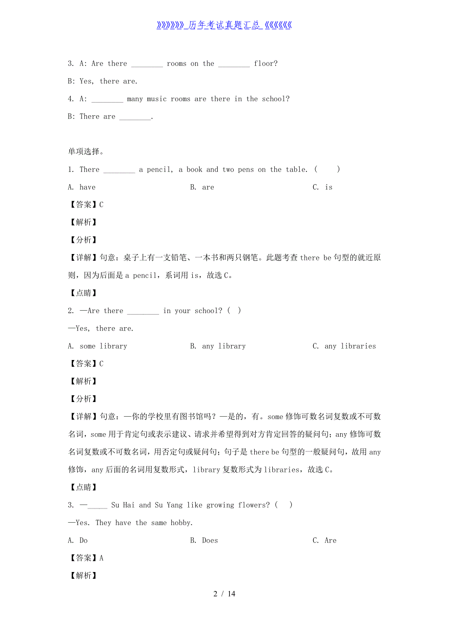 2021-2022学年江苏宿迁市沭阳县五年级上册期中考试英语试卷及答案(译林版)_第2页