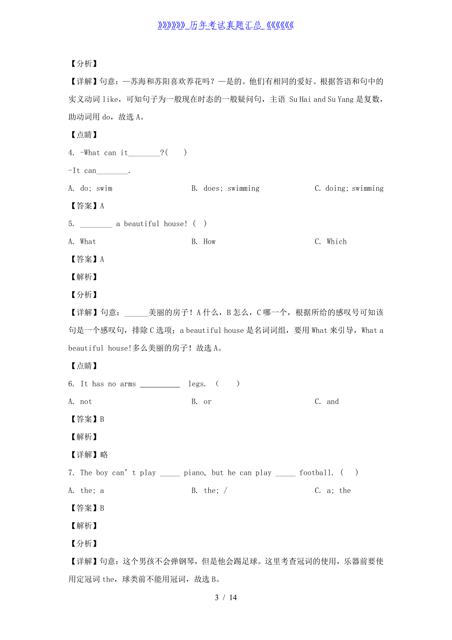 2021-2022学年江苏宿迁市沭阳县五年级上册期中考试英语试卷及答案(译林版)_第3页