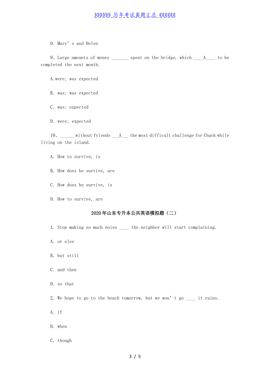 2020年山东专升本公共英语模拟题三套_第3页