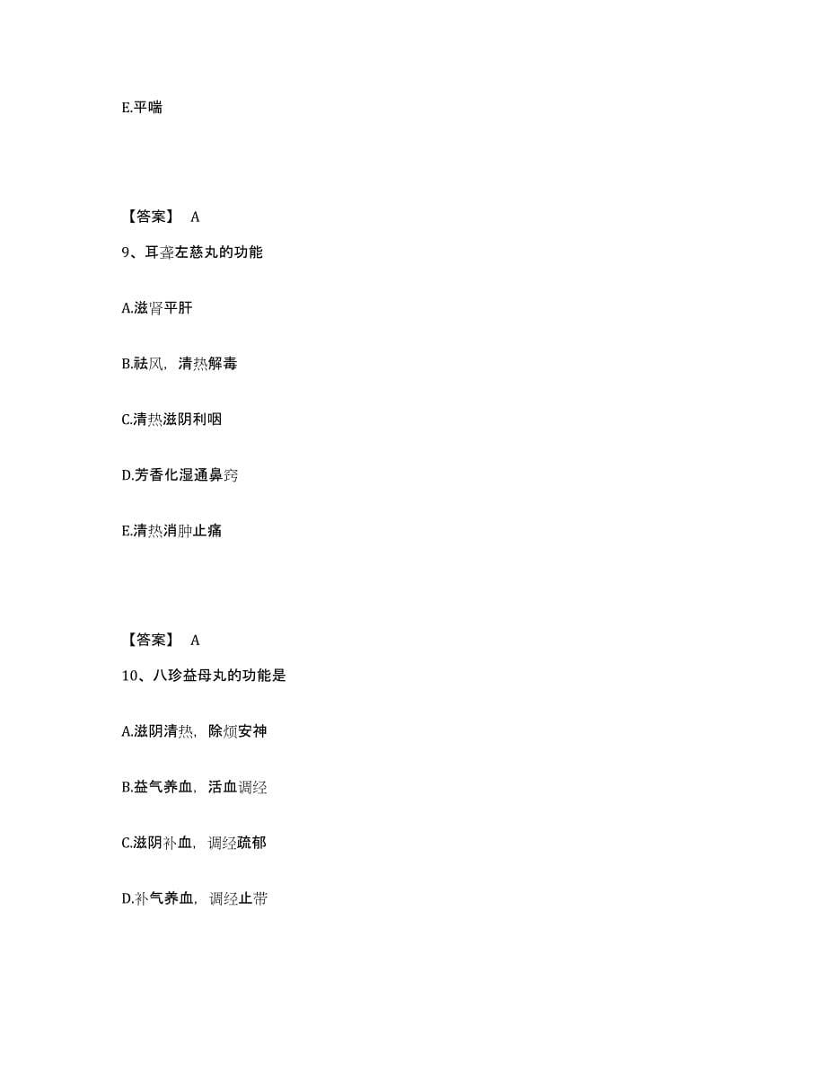 2024年云南省教师资格之中学物理学科知识与教学能力过关检测试卷A卷附答案_第5页