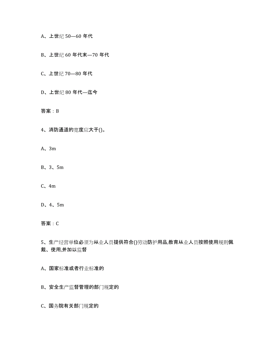 2024年内蒙古自治区建筑架子工证模拟考试试卷A卷含答案_第2页