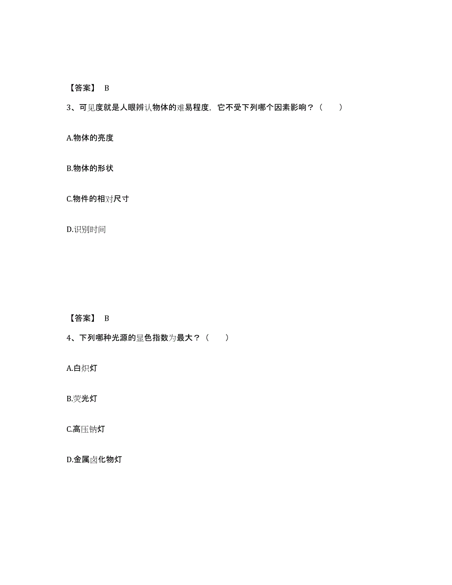 2024年广东省一级注册建筑师之建筑物理与建筑设备提升训练试卷A卷附答案_第2页