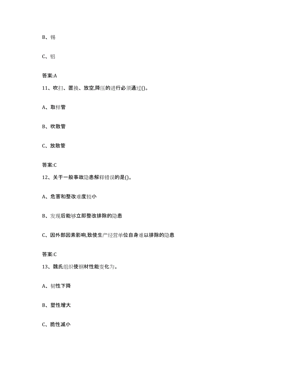 2024年宁夏回族自治区特种作业操作证焊工作业之钎焊作业通关题库(附带答案)_第4页