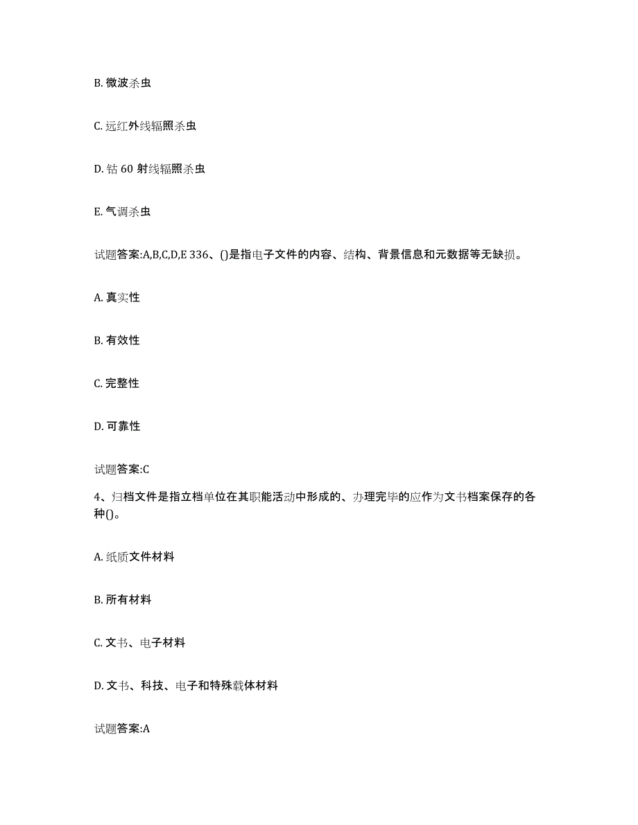 2024年四川省档案管理及资料员考前冲刺模拟试卷A卷含答案_第2页