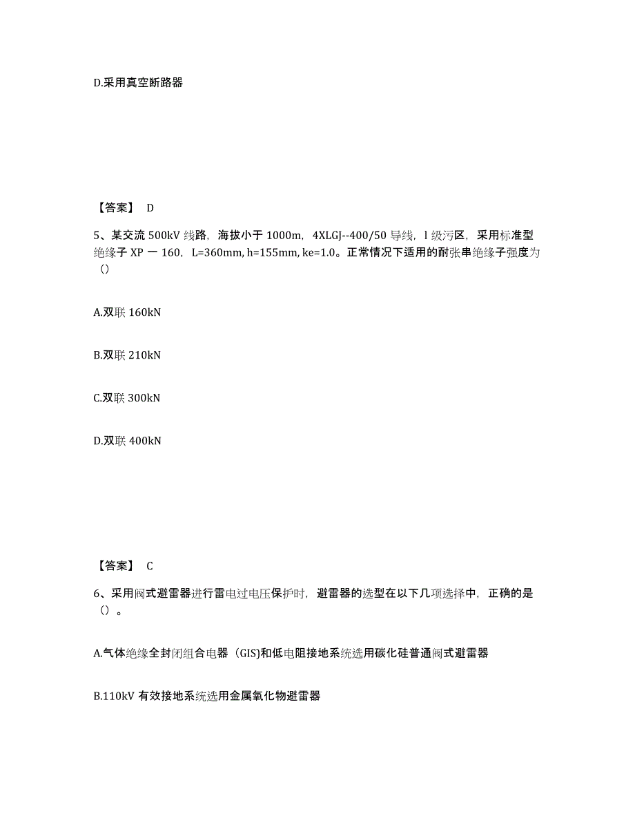 2024年云南省注册工程师之专业基础全真模拟考试试卷A卷含答案_第3页