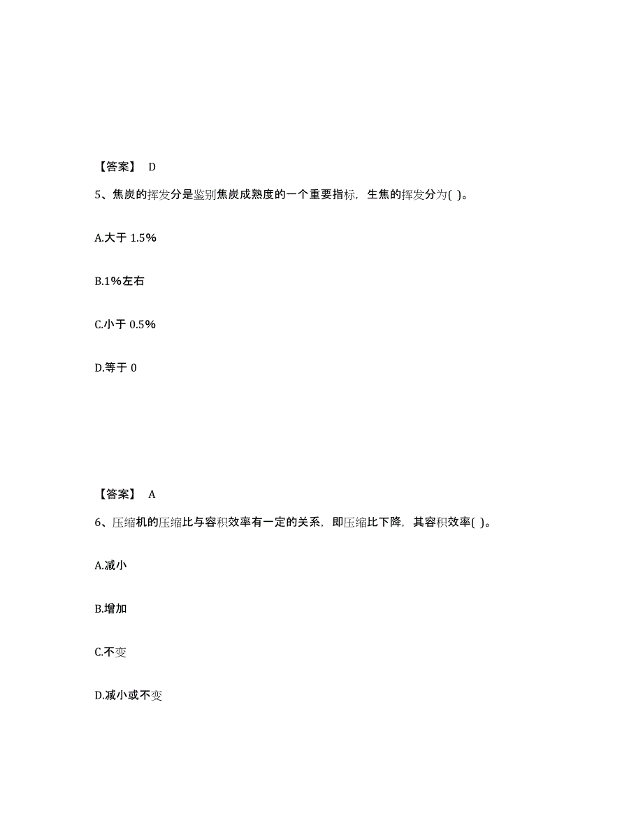 2024年四川省公用设备工程师之专业知识（动力专业）能力提升试卷B卷附答案_第3页