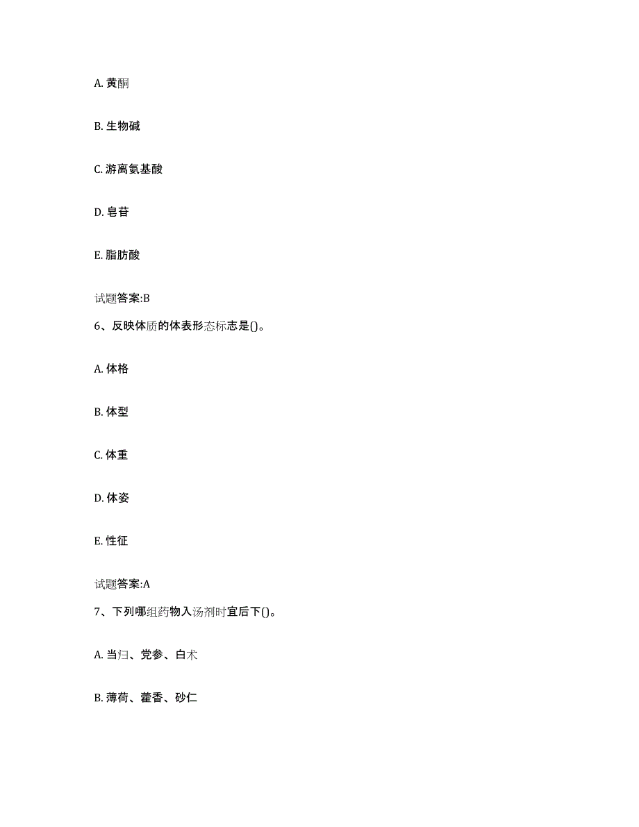 2024年云南省执业中药师题库综合试卷A卷附答案_第4页