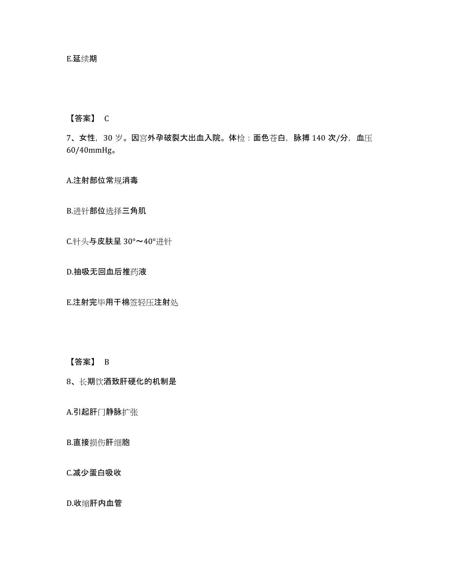 2024年云南省护师类之护士资格证综合练习试卷A卷附答案_第4页