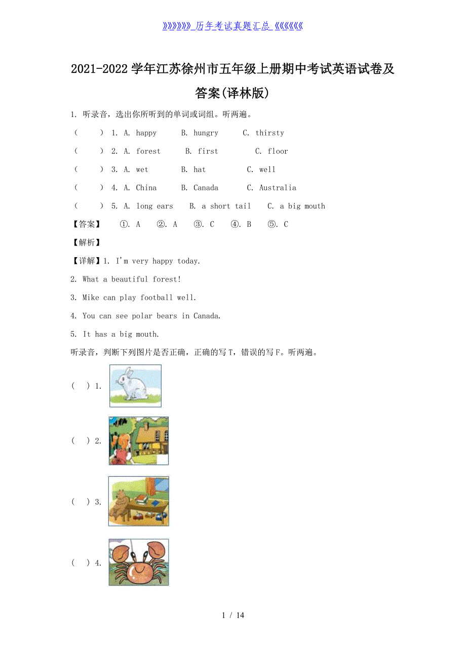 2021-2022学年江苏徐州市五年级上册期中考试英语试卷及答案(译林版)_第1页