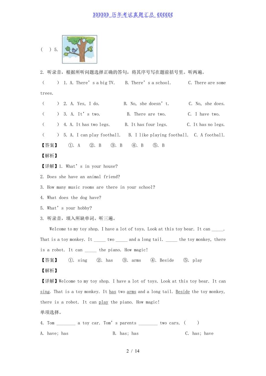 2021-2022学年江苏徐州市五年级上册期中考试英语试卷及答案(译林版)_第2页