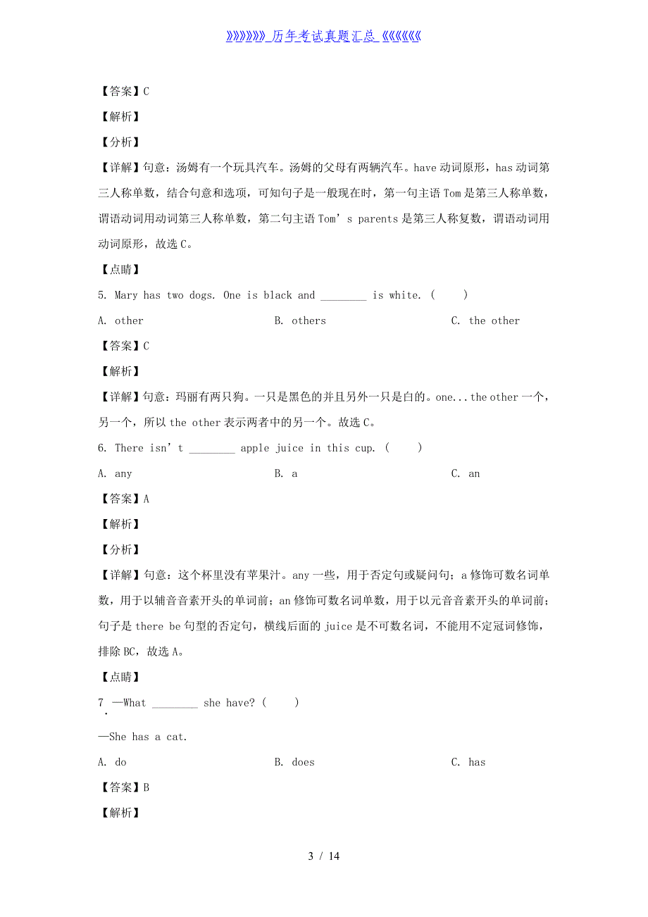 2021-2022学年江苏徐州市五年级上册期中考试英语试卷及答案(译林版)_第3页