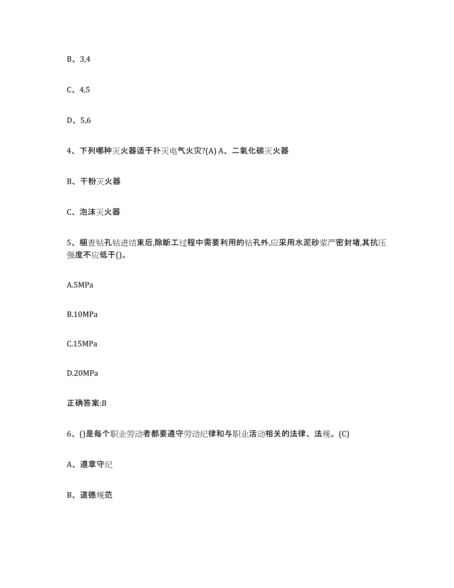 2024年广西壮族自治区建筑电工操作证能力提升试卷A卷附答案_第2页