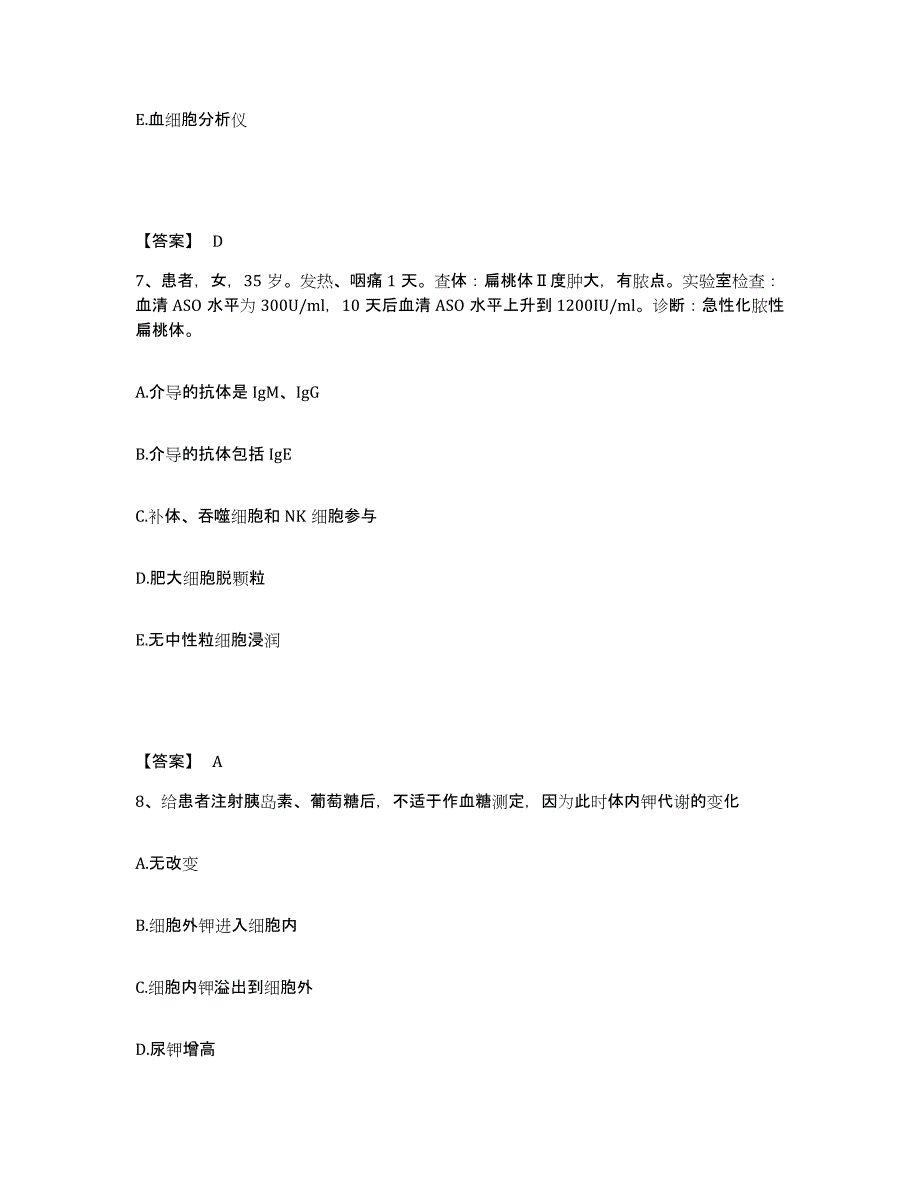 2024年广西壮族自治区检验类之临床医学检验技术（士）题库练习试卷A卷附答案_第4页