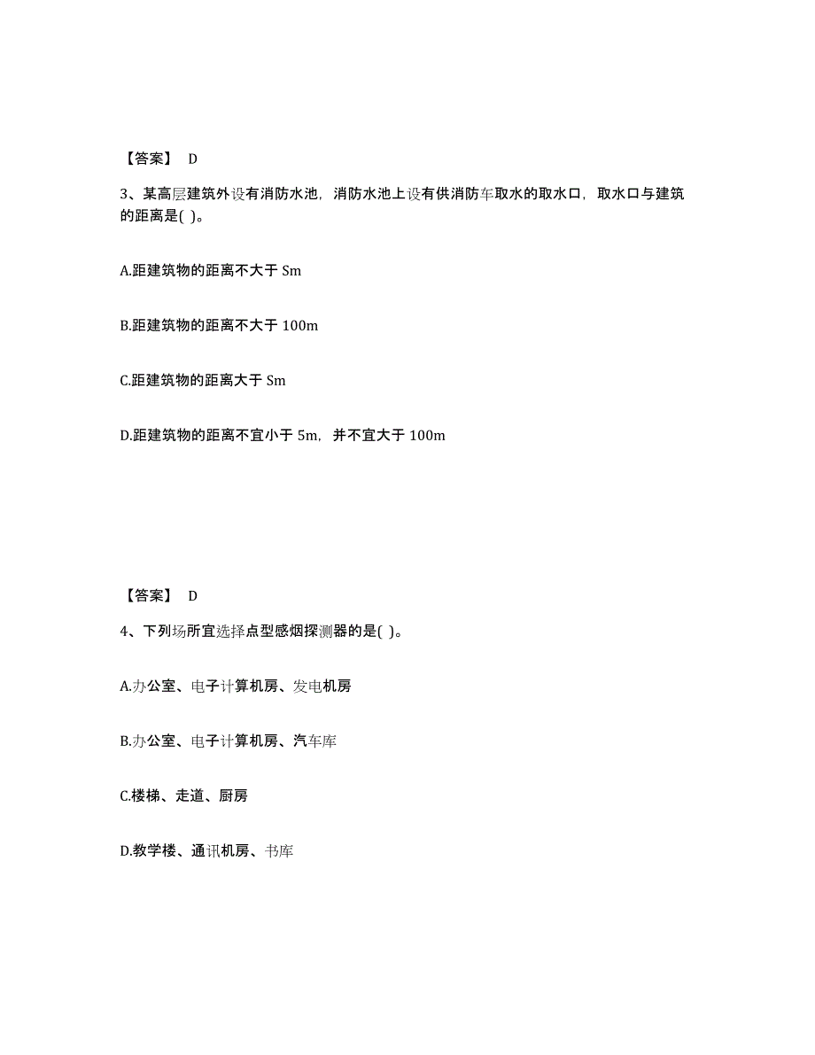 2024年广东省二级注册建筑师之建筑结构与设备典型题汇编及答案_第2页