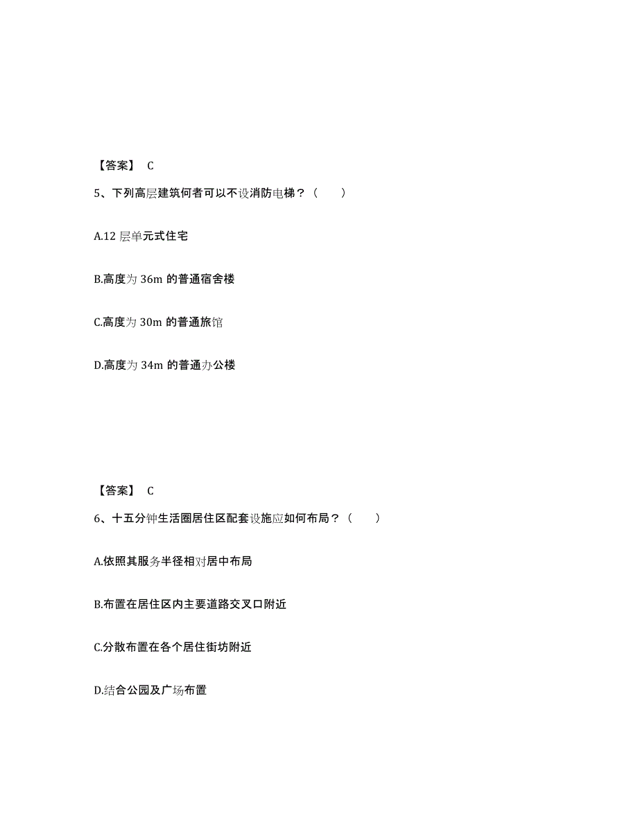 2024年广西壮族自治区一级注册建筑师之建筑设计押题练习试卷A卷附答案_第3页