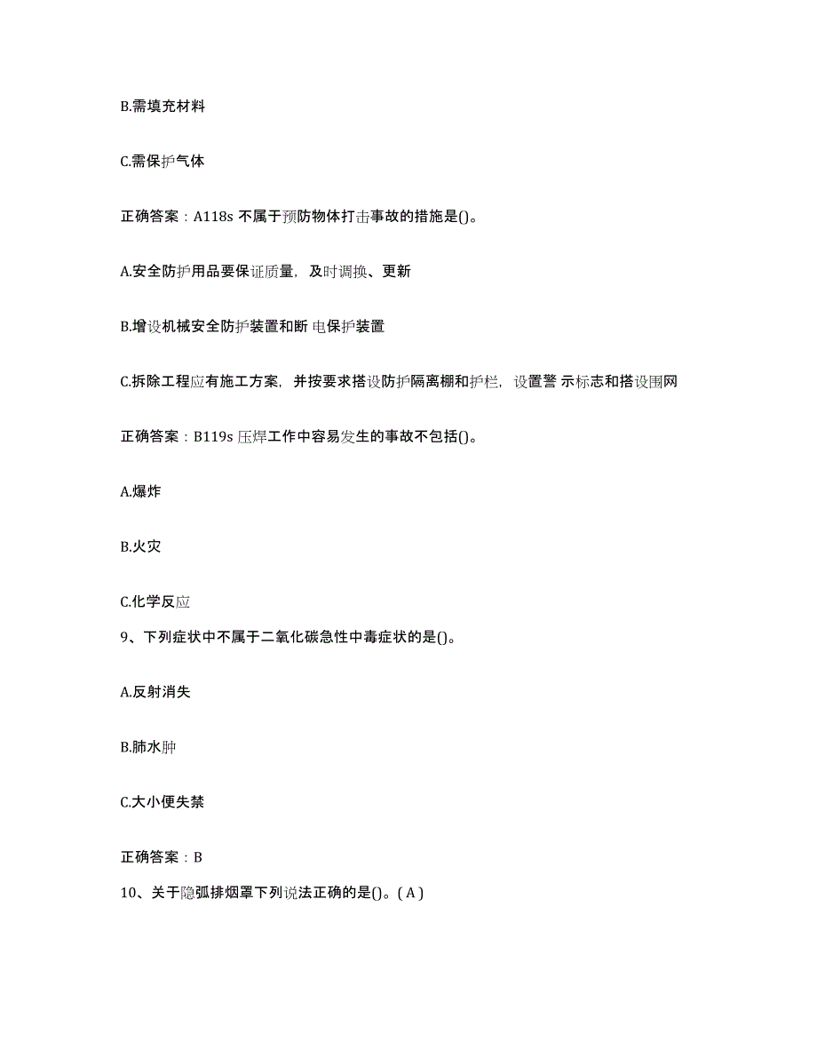 2024年广东省特种作业操作证焊工作业之压力焊模考模拟试题(全优)_第3页