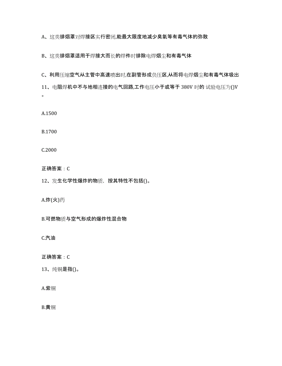 2024年广东省特种作业操作证焊工作业之压力焊模考模拟试题(全优)_第4页