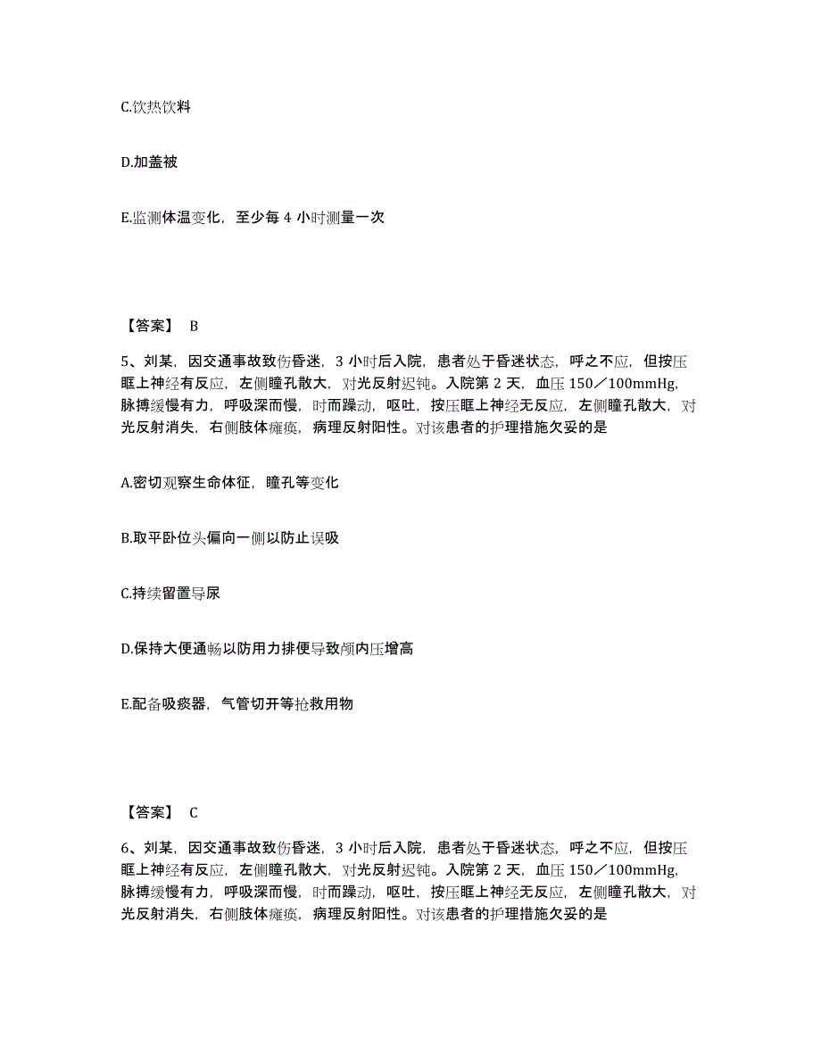 2024年广西壮族自治区护师类之外科护理主管护师提升训练试卷A卷附答案_第3页