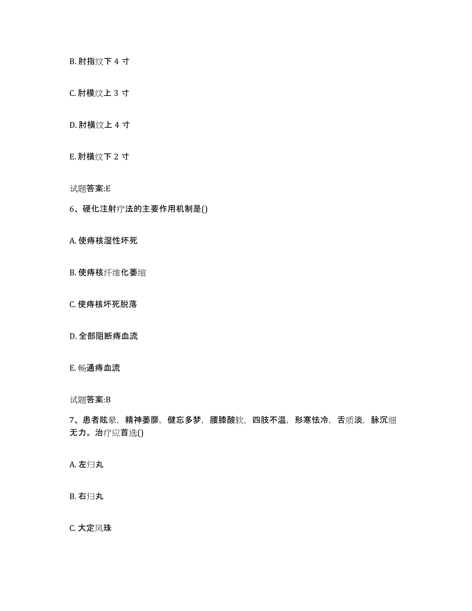 2024年广东省乡镇中医执业助理医师考试之中医临床医学考前冲刺试卷A卷含答案_第3页