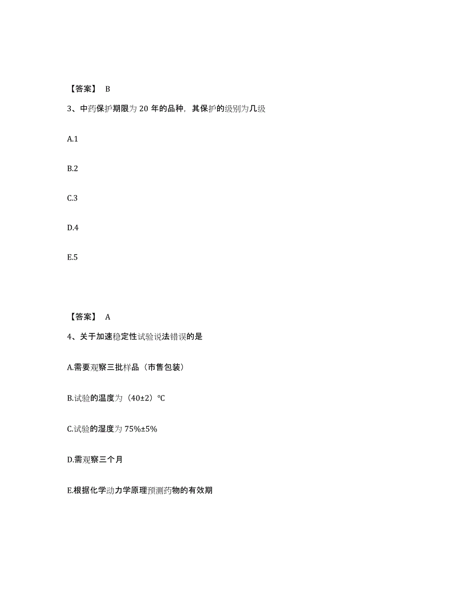 2024年广东省中药学类之中药学（师）押题练习试题B卷含答案_第2页