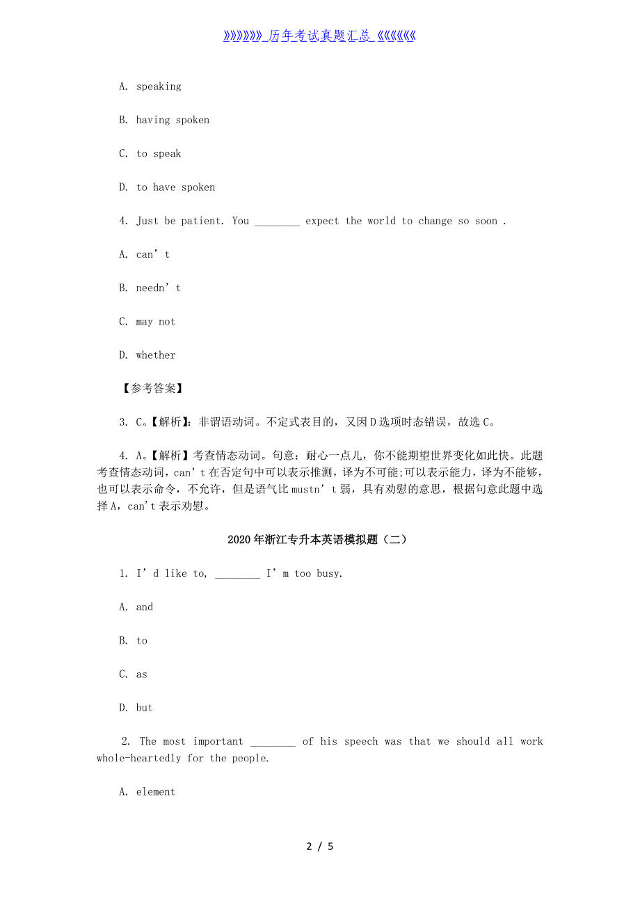 2020年浙江专升本英语模拟题三套_第2页