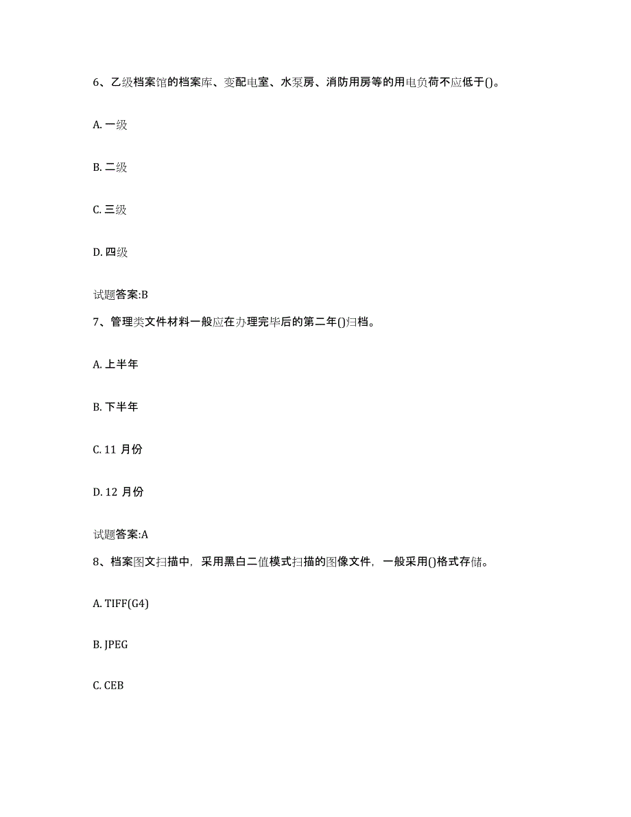 2024年云南省档案管理及资料员提升训练试卷B卷附答案_第3页