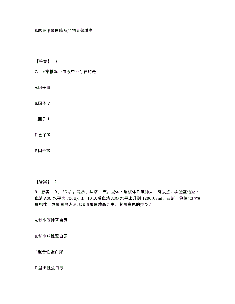 2024年内蒙古自治区教师资格之中学数学学科知识与教学能力自测模拟预测题库_第4页