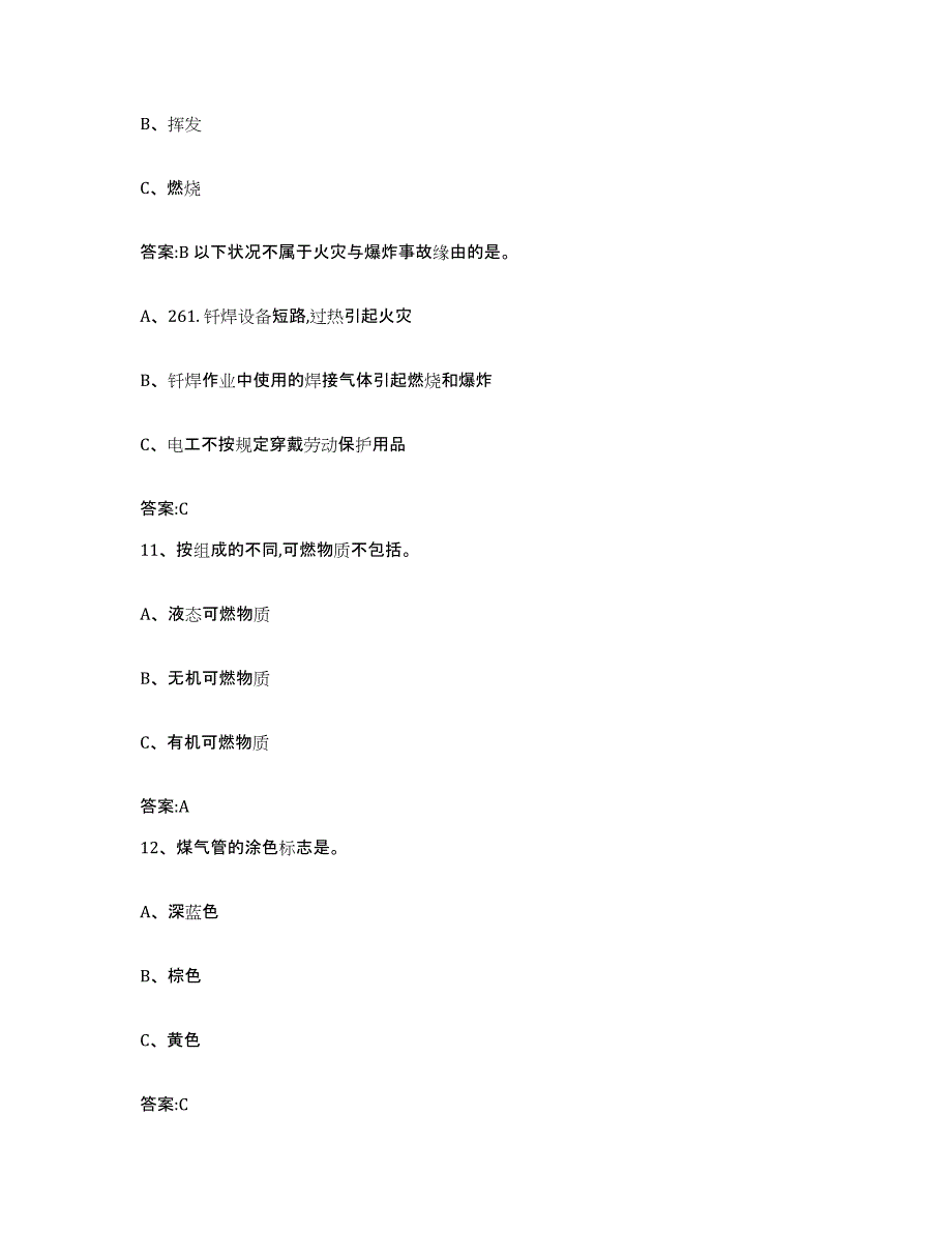 2024年四川省特种作业操作证焊工作业之钎焊作业过关检测试卷A卷附答案_第4页