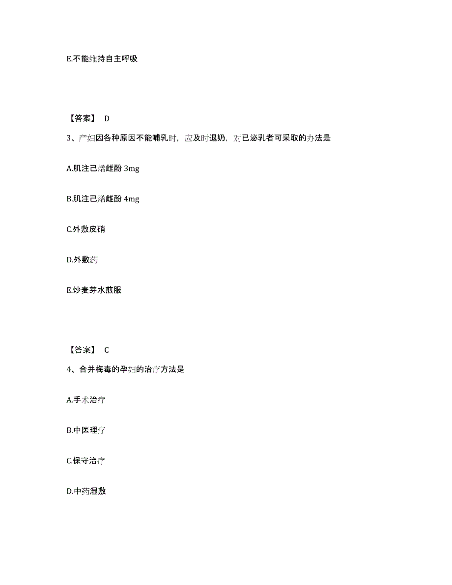 2024年广西壮族自治区护师类之护师（初级）自我检测试卷B卷附答案_第2页