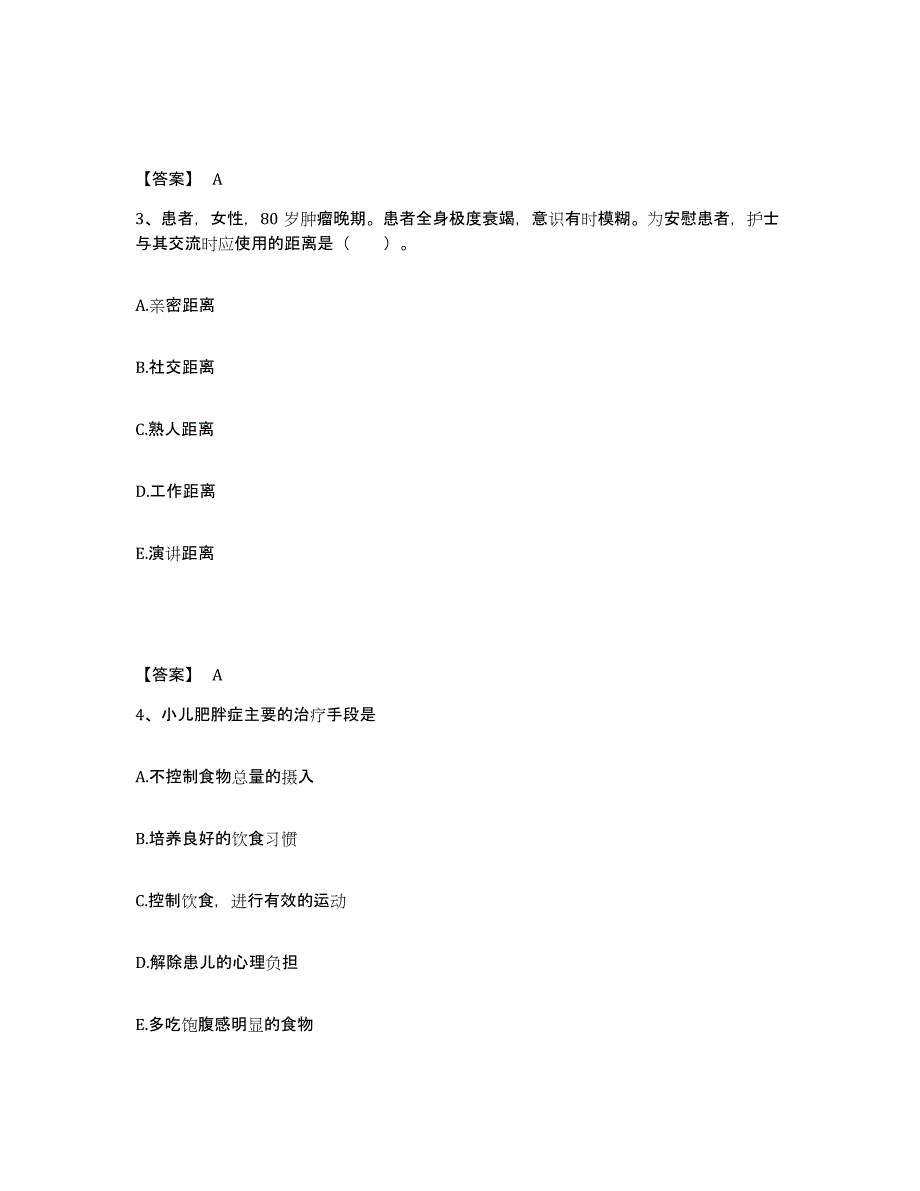 2024年湖北省护师类之护师（初级）押题练习试卷B卷附答案_第2页